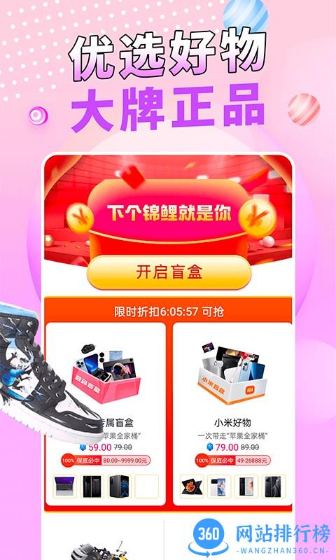 盲盒玩家app(惊喜魔盒) v2.2.1 安卓版 2