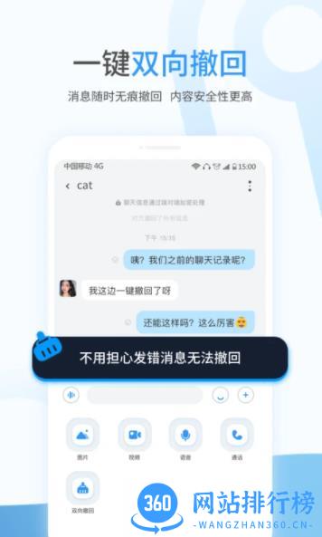 事密达 v3.3.7 官方安卓版 2