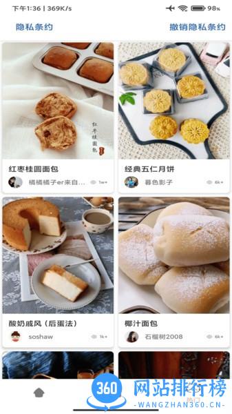 孕期食谱app