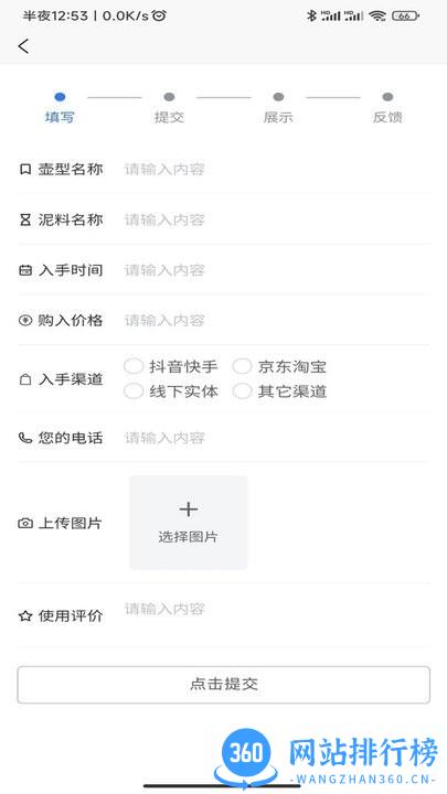壶查查紫砂查询系统手机版 v1.0.0 安卓版 0