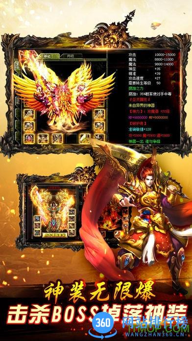 荣耀传奇游戏 v1.2.950 安卓版 2
