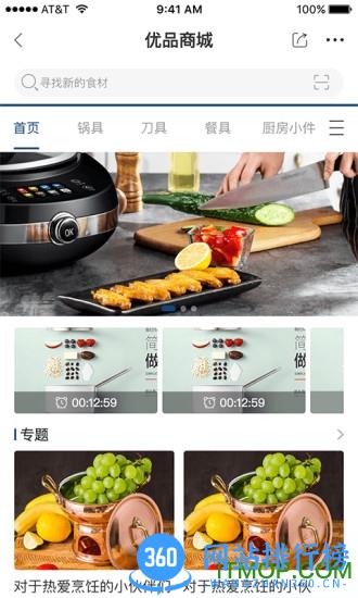 东味西厨 v1.5.6 安卓版 1