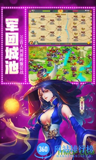 H5驯龙三国微端手游 v0.5.0.0 安卓版 3