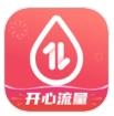 开心流量管家app