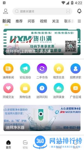 迪中传媒官方版 v5.8.2 安卓版 3