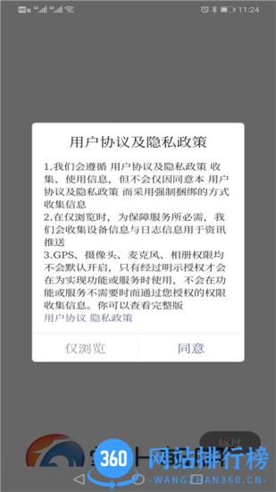 掌上朝阳县手机客户端 v3.0.2 安卓版 0