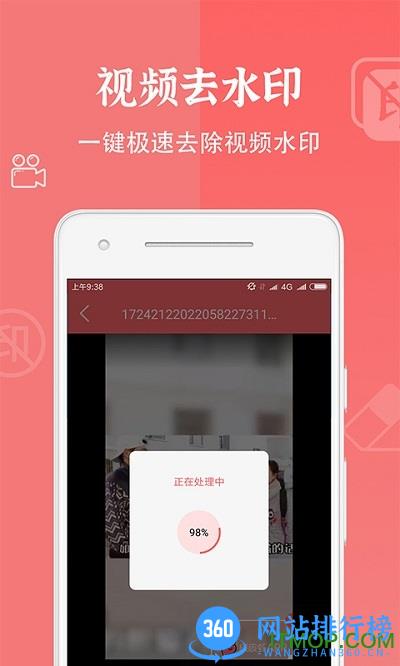 视频去水印清除app v1.1.7 安卓版 0