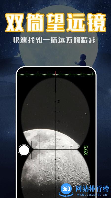 老花眼放大镜app