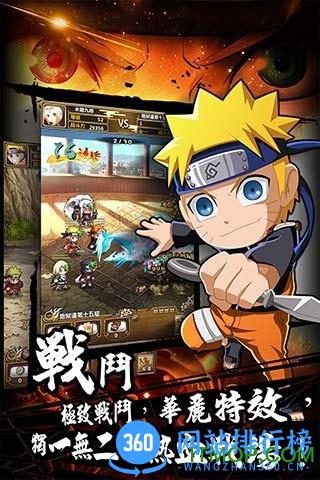 火影疾风传究极风暴4手机版 v1.0.0 安卓版 0