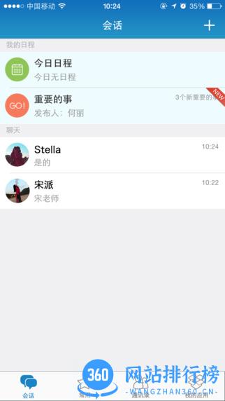 移动集团彩云客户端(移动彩云) v7.19.0 安卓版 0