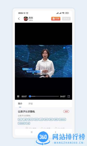 彼若鱼官方最新版 v3.0.0 安卓版 3
