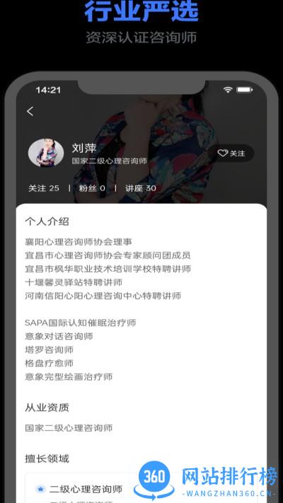 一灯咨询平台 v2022111101 安卓版 3