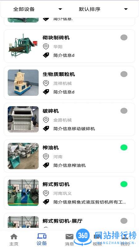 金路云最新版 v1.2.8 安卓版 1
