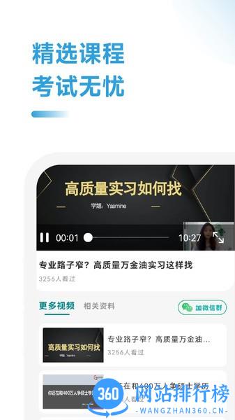 留学查询app官方版 v1.4.1 安卓版 2