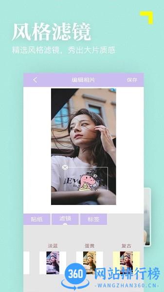 美颜拍照P图相机 v4.0.28 安卓版 1