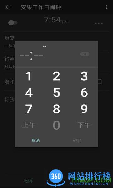 工作日闹钟 v1.0.3 安卓版 2