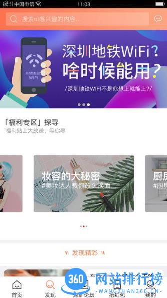 深圳生活通软件 V10.6.2 1