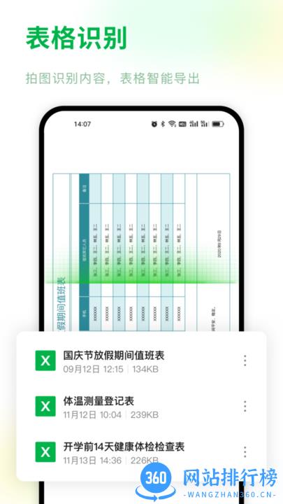 Excel手机表格编辑最新版 v1.3.7 安卓版 1