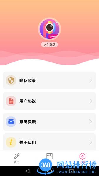 玩图p图 v1.1.1安卓版 3