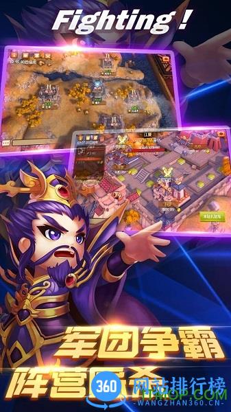 新极品主公 v2.4.1 安卓版 1