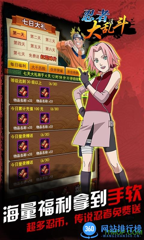 忍者大乱斗内购破解版 v2.8.5 安卓无限金币钻石版 2