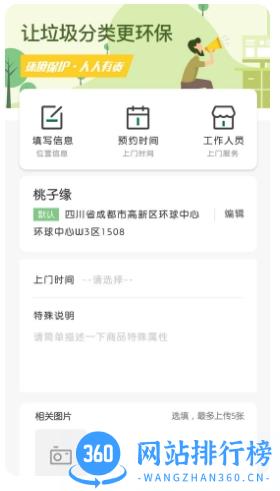 易乐分app 1.4.0 安卓版 1