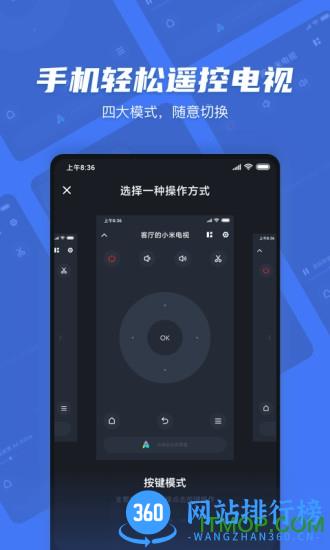 小米电视助手官方最新版 v2.7.6安卓版 3