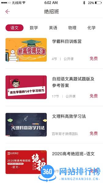 百年育才AI填报系统 v9.9 安卓版 2