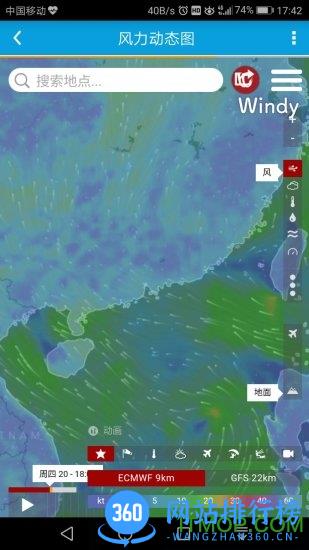 海洋天气预报软件 v6.5 安卓版 0