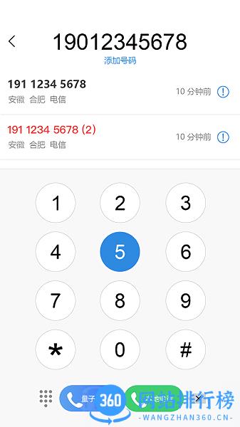 天翼量子安全通话app v1.4.1 安卓版 1