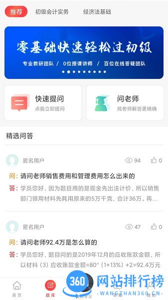 中欣网校官方最新版 v1.3.1 安卓版 2