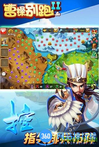 曹操别跑2百度游戏 v1.0 安卓官方版 0