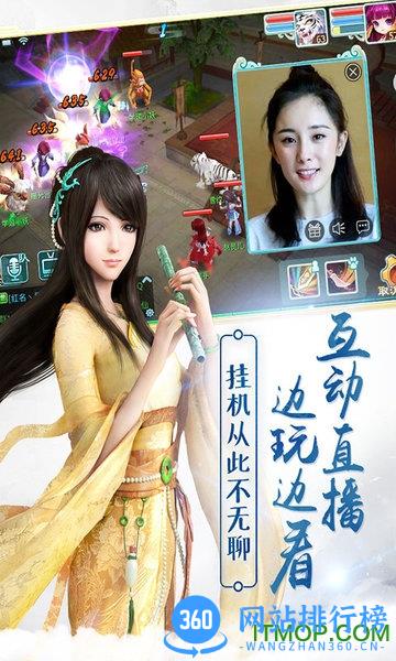 仙剑奇侠传手游私服 v1.0.5 安卓变态版 0