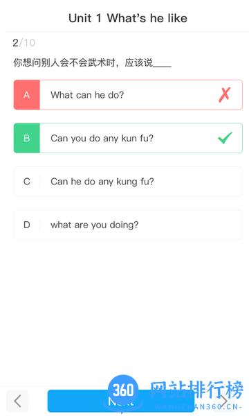 学当家云校 v1.0.14 安卓版 1
