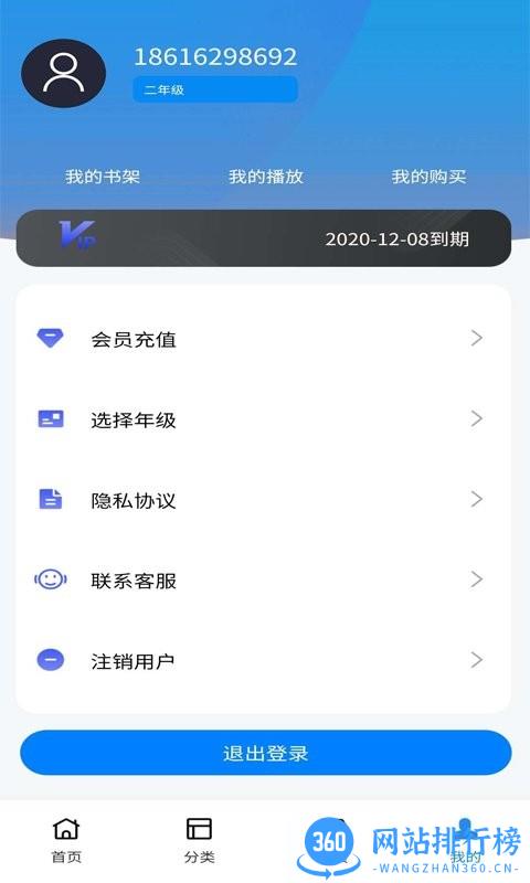 勤于思小学精品课手机版 v2.1.8安卓版 3