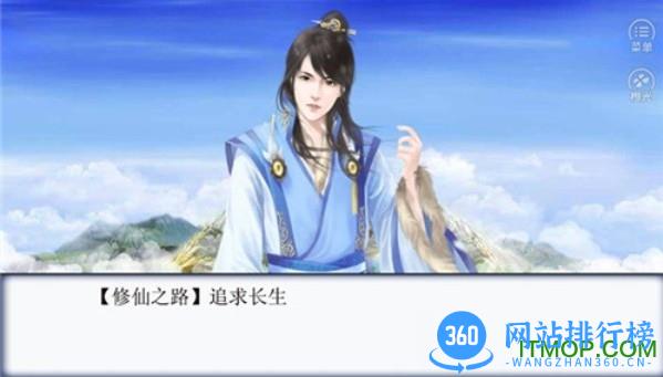 娶妻纳妾破解版下载