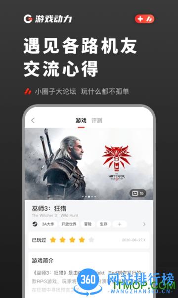 游戏动力vgn v2.4.0 安卓版 1