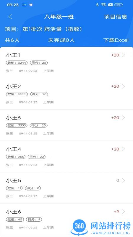 多动云体育打卡 v1.0.59安卓版 1