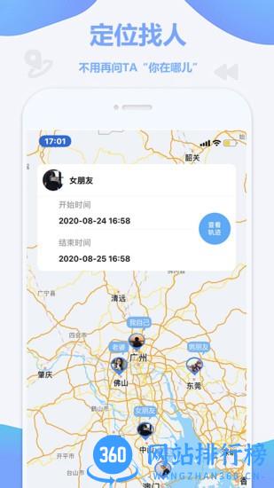 锦程定位app