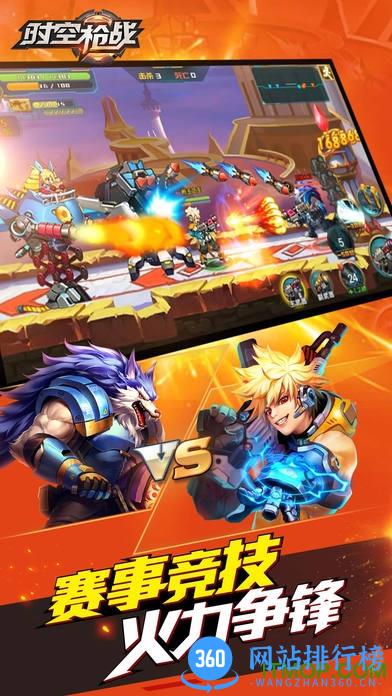 qq版时空枪战手游 v3.0.6041 官网安卓应用宝版 2