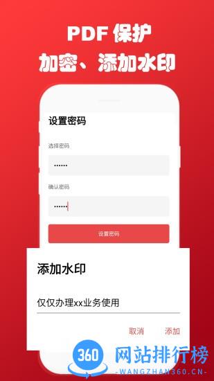 免费PDF转换阅读器(即刻PDF转换器) v3.3 安卓版 0