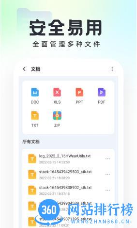口袋文件管家最新版 v1.0.6 安卓版 0