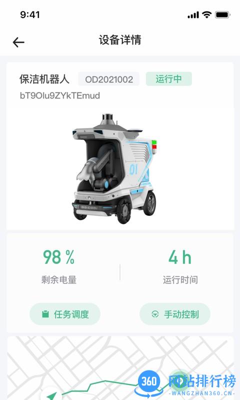 阿原智能科技 v1.1.1 安卓版 2