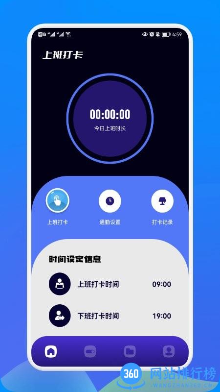 工地考勤宝软件 v1.2 安卓版 0