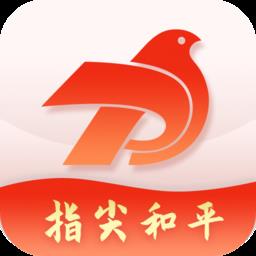 指尖和平app