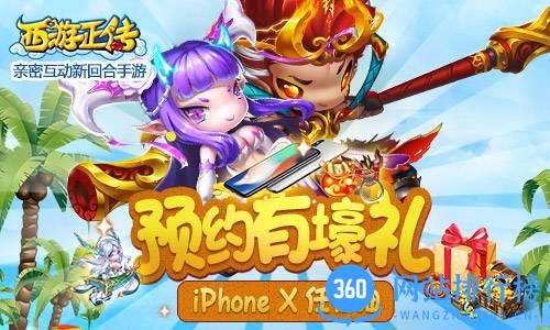 西游正传猫玩版