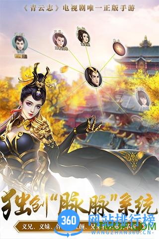 青云志手游6071版 v1.0.2 安卓版 0