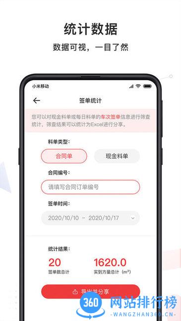 商混宝项目端 v2.1.17 安卓版 1