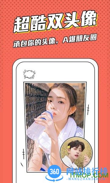 漫画脸app手机版 v5.5.2 安卓版 3