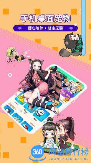 漫萌桌面宠物 1.8.0 安卓版 3